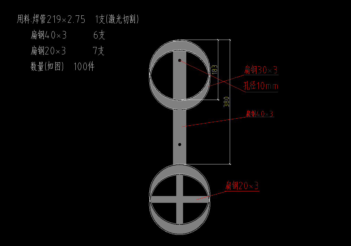 双圆环钢制构件参考图纸，标注焊管219×2.75、380、183以及扁钢规格